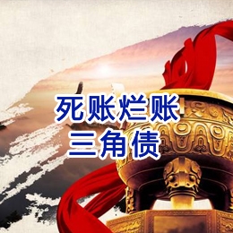 潢川要债公司